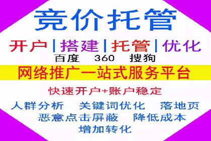 百度竞价代运营公司助力中小企业实现精准营销